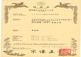 Patent certificate