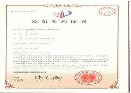 Patent certificate